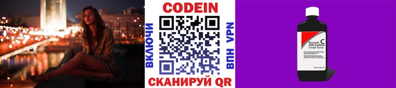 omg маркетплейс наркота Белинский Кодеиновый сироп Lean Purple Drank