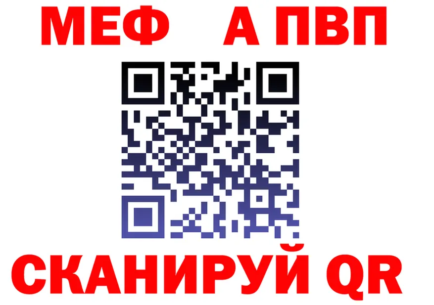 МЕФ 4 MMC ссылка shop kraken Белинский
