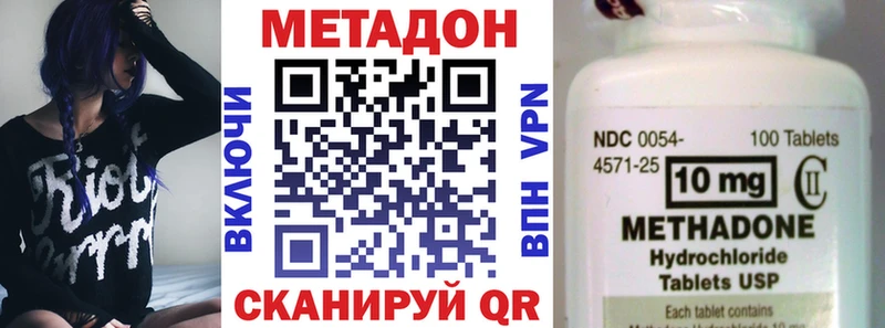 МЕТАДОН VHQ  Белинский 
